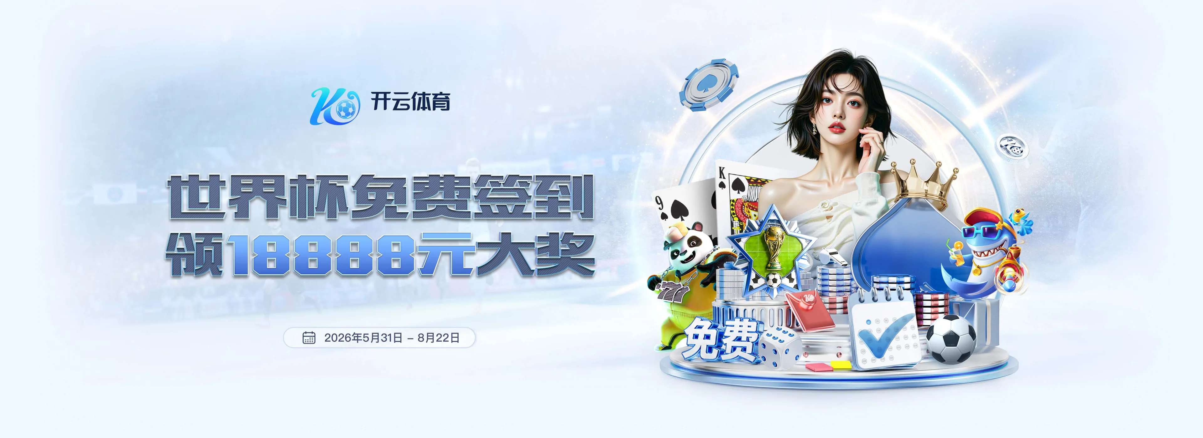 开云体育综合频道焦点图